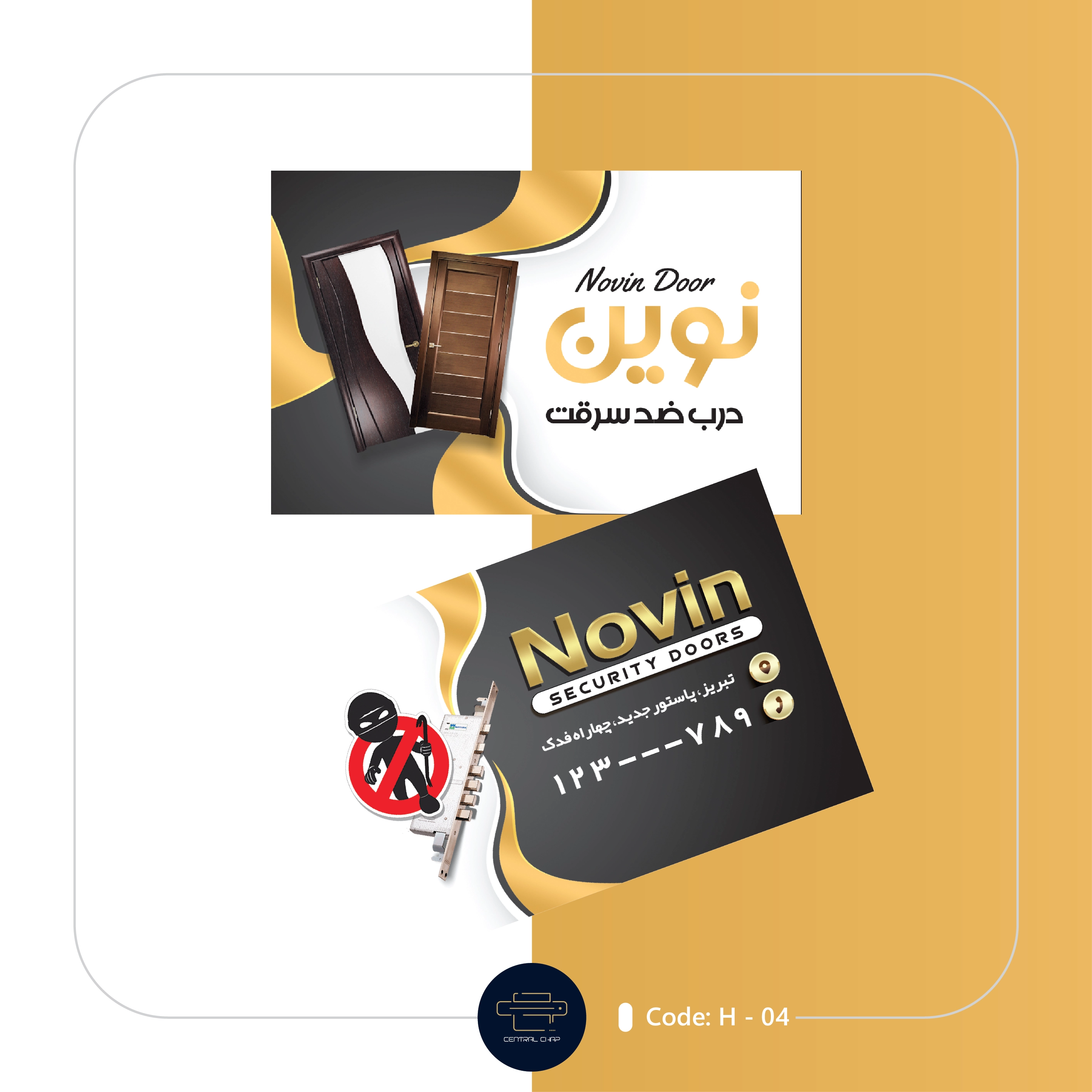 Code H - 04 کارت ویزیت درب ضد سرقت